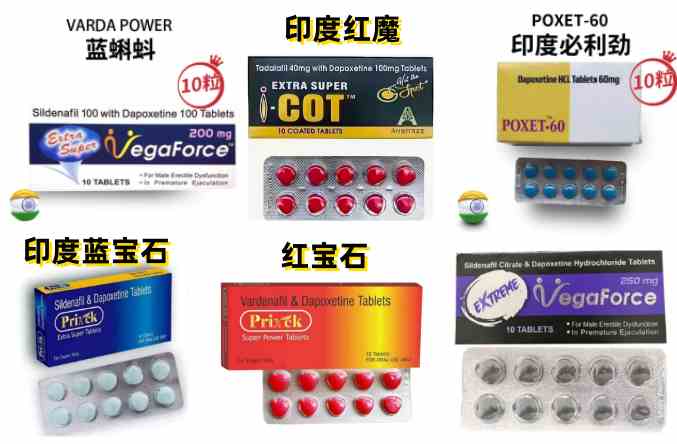 印度超级蓝蝌蚪代购|紫蝌蚪代购|印度超级必利劲代购|红魔代购|蓝宝石红宝石双效片代购价格多少钱一盒|哪里买|效果和使用方法|购买渠道|市场价格多少
